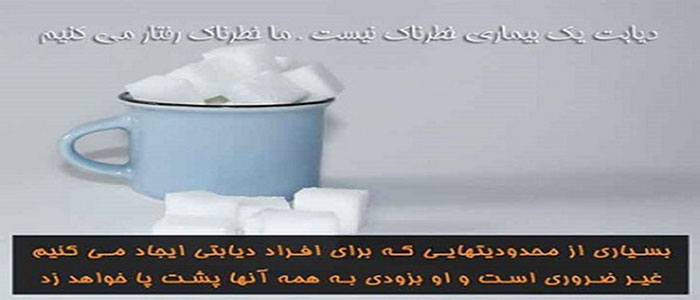 رژیم درمانی در دیابت